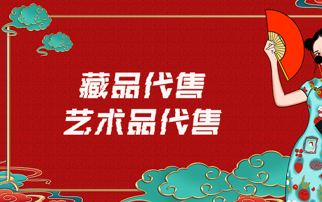 书画批发-请问有哪些平台可以出售自己制作的美术作品?